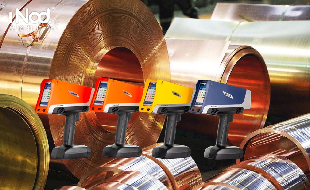 行情震蕩 + 品質(zhì)升級!奧林巴斯手持光譜儀:有色金屬行業(yè)的 “價值定盤星”